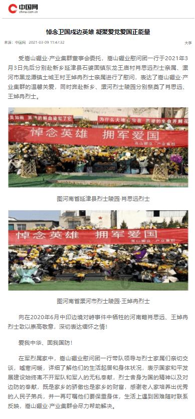 永善县公安局马楠派出所抗冰保通民警在行动